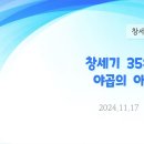 95. 창세기 35:16-29 야곱의 아들 열둘 이미지