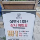 마이도 상현역술집 <b>마이도</b> 안주가 맛있어요