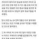 이란, 자국 조종사 3명 카타르 억류 주장...카타르 부인 이미지