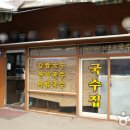숯불고기쌈&국수