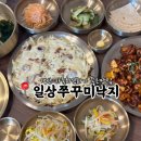 일상쭈꾸미낙지 이미지
