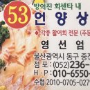 언양상회