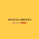 문정요가