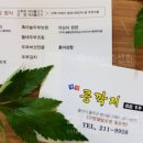 웰빙콩깍지 이미지