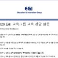 주식회사 이엔아이(E&I) 네이버블로그