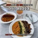 삼호 | 영암맛집 삼호 4차 유일 영암파스타 미태리영암삼호점 솔직후기