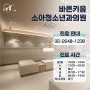 바른키움소아청소년과의원 이미지