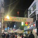 개봉중앙시장 이미지