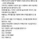 그알 인천여야살인사건 범행동기 (from.재판후기) 이미지