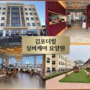 차오름 재활요양원 | 부천요양원 발품 팔며 둘러본 곳 결정한 후기