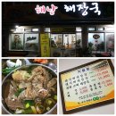 삼학로 16번길 이미지