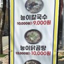 올능이능이버섯백숙 이미지