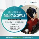 밸런스정형외과의원 이미지