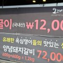 대덕면사무소 | 안성 맛집 우리 동네 맛집 오대 갈비 점심 메뉴 얼큰짜글이