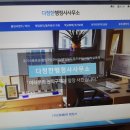 다정한행정사사무소 이미지