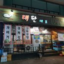 대판대포 네이버블로그