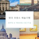 서양미술사와 인문학 산책 이미지