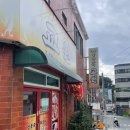 교원반점 이미지