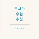 도척 작은도서관 이미지