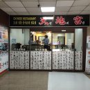 항아리짬뽕 이미지