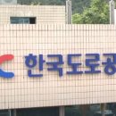 한국도로공사 이미지