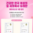 학성약품 | 내돈내산, 엄마까지 반한 여성질유산균 일양약품 이너 프로바이오틱스 유산균 베네핏