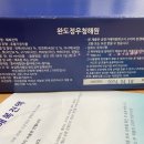 수술 후 기력회복에 좋은 완도정우해청원 해복진액