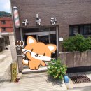 구덕탕 네이버블로그