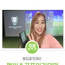 아이들과 함께한 멤버스골프아카데미 봉담점에서 봉담골프레슨 후기:)