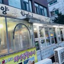 구르밍 | 7년연속 미쉐린가이드 빕구르밍 선정 맛집 &#39;피양콩할마니&#39; 방문 후기(선릉역 근처 대치동)