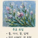아크릴화 티스토리
