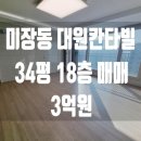 미장남로 이미지