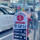 돈돼지식당 이미지