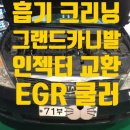 스마트 카 클리닉 이미지