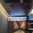 용인대SM복싱클럽 천호역점 | 암사복싱 암사역복싱 암사동복싱의 최고 복싱장 오픈 !! 용인대SM복싱클럽 암사점 !!!!😊 초보자 완전...