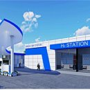 수소충전소 이미지