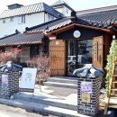 보리랑두부랑 | 공주 밥집 산장한정식 산정식 &amp; 보리굴비 이용 솔직 후기