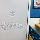 국수나무안산