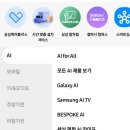 (온라인) Galaxy Book4 Edge로 나만의 AI 포트폴리오 만들어보기 클래스