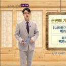 [한국성씨] (수원백씨)당나라에서 신라로 귀화한 송계공 백우경을 시조로 모시고 있는 『수원 백씨』