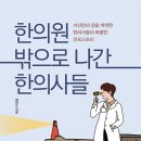 메디스트림 한의원 이미지