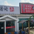 대국주유소 이미지