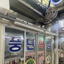 풍년떡집 이미지