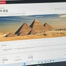 두바이모텔 - 완도군 해변공원로 37 | 이집트&두바이 신혼여행 ep.1｜여행지 선정부터 카이로 도착까지