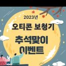 오티콘보청기양평센터