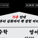 파성학원 이미지