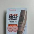 아이엠미미