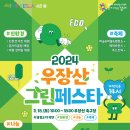 맑음그린 이미지