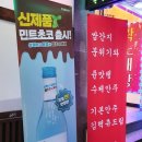 인천 구월동 술집) 사랑관 인천구월점 레트로 감성 분위기 맛집 추천