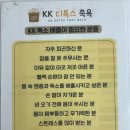 KK디톡스족욕샵